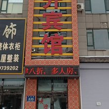 永吉日升宾馆