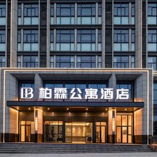 柏霖公寓酒店(漳河万达店)