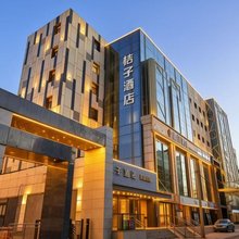 桔子酒店(北京奥体中心鸟巢店)