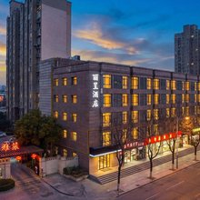 锦绣丽程酒店(徐州云龙湖风景区店)