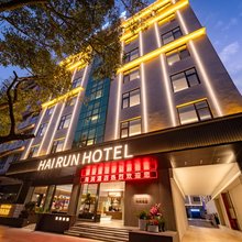 海润酒店(普洱市创基尚城悦城时光里购物公园店)