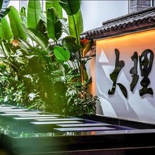 泊水居·sansoul 轻奢度假酒店(古城南门店)