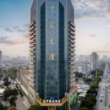 扬中中海大酒店(扬中步行街店)