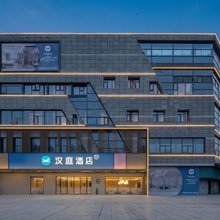 汉庭酒店(芜湖经开区百线广场店)