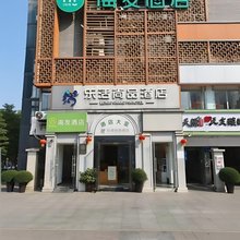 海友酒店(成都青羊宫中医大省医院地铁站店)