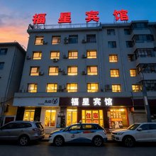 酒泉福星宾馆