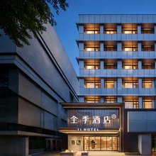 全季酒店(北京中日友好医院店)