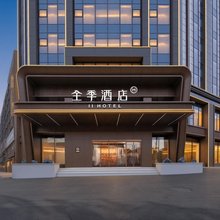全季酒店(浏阳大道天虹购物中心店)