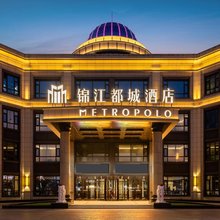 天津梅江会展中心锦江都城酒店