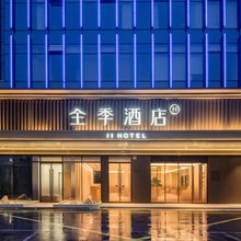 全季酒店(桐乡文华南路店)
