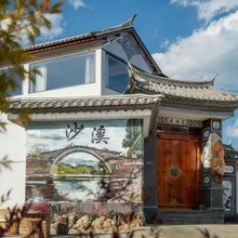 溪栖里·Creek Lodge·沙溪美宿(沙溪古镇店)