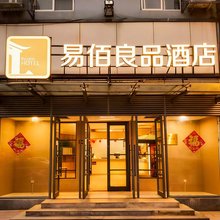 易佰良品酒店(开封鼓楼广场大相国寺店)
