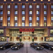 北京王府井万豪行政公寓酒店