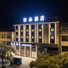 漳州欢朵酒店(金峰开发区店)