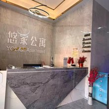 悠家公寓(深圳龙岗铭德大厦店)