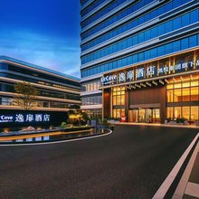 合肥蜀山逸扉酒店(跨境电商园店)