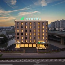 四季青藤酒店(宁波五乡中路店)