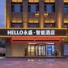 大姚永盛酒店