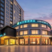 CITY COMFORT INN城市便捷酒店(新乡胜利南街店)