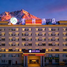 索性酒店(核桃里天鹅湖店)