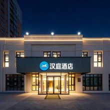 汉庭酒店(北京欢乐谷垡头地铁站店)