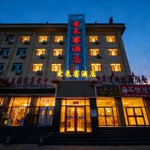 酒泉爱来客酒店