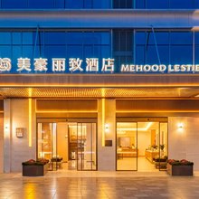 美豪丽致酒店(成都武侯红牌楼地铁站店)