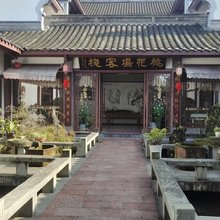 苗家印象客栈