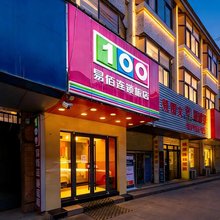 易佰连锁旅店(兰州市博物馆东方红广场西口店)