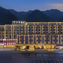全季酒店(黄山风景区南大门换乘中心汤口店)
