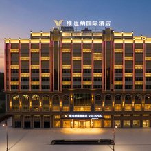 维也纳国际酒店(广兴大道东新景广场店)