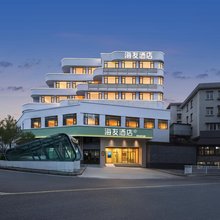 海友酒店(重庆李子坝牛角沱地铁站店)