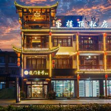龙门壹号客栈(张家界武陵源黄龙洞景区店)