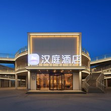 汉庭酒店(昆山千灯古镇店)