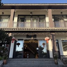沐瑞轩民宿
