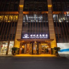 世纪亚岛酒店