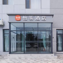 怡莱酒店(吕梁滨河南东路店)