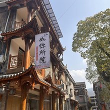 如你所院(柳江古镇店)