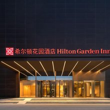 郑州郑东新区希尔顿花园酒店