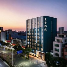 全季酒店(阳江市政府店)