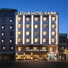 LEOUR HOTEL乐朵酒店(临高店)