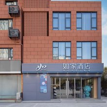 如家酒店(池州青阳商业广场店)