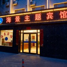 酒泉海景宾馆(钟鼓楼店)