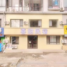 大连喜甜民宿