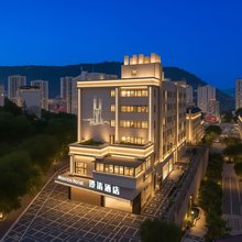 重庆·涪陵｜Mantao·Hotel｜漫涛酒店(涪陵榨菜历史记忆馆店)