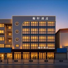 翰轩酒店(开封鼓楼广场店)