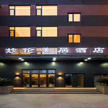 妙伦美居酒店(丈八东路立丰城店)