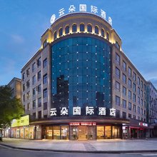 衡阳县云朵国际酒店