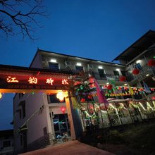 江韵驿栈(昭化古城店)