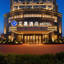 艾嘉酒店(城南天虹购物中心店)